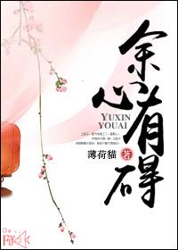 余悸 心有余悸什么意思
