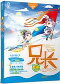 欲擒心(兄长)永阈限