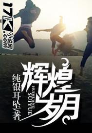辉煌岁月打一正确生肖
