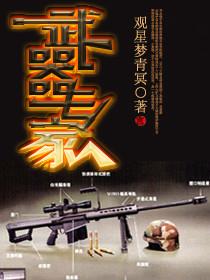 朝鲜战争姓吴的武器专家