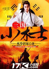 三国时期术士
