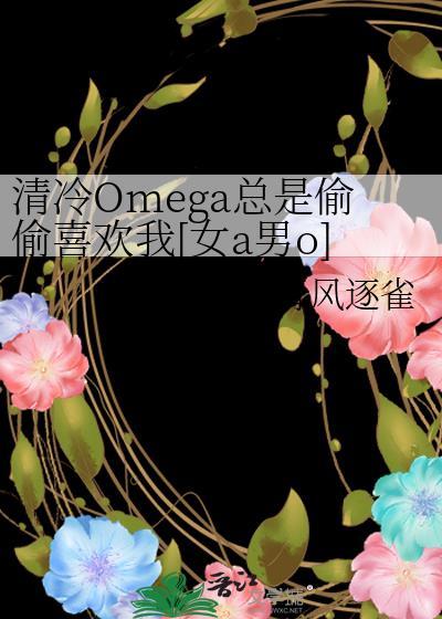 校草室友今天又在撩我作者大白是只猫