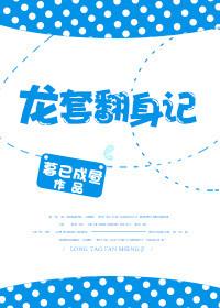龙套逆袭系统txt