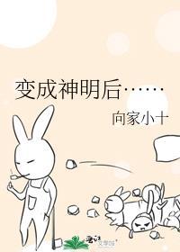 被神明变成了猫娘