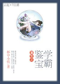 重生鉴宝我真的没想当专家