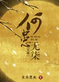何患无期啥意思
