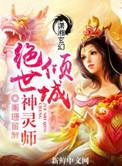 倾城绝世什么意思
