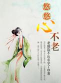 悠悠什么心