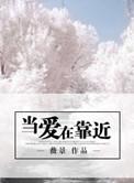 刘若英为爱痴狂