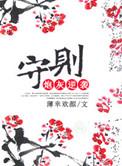 炮灰逆袭标准by褚迟