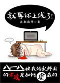 就等你上线了bl库