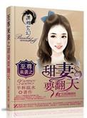 至尊天骄百度百科