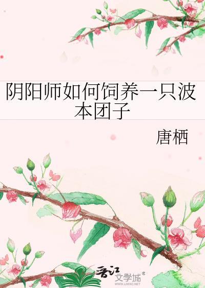 阴阳师sp波若阵容