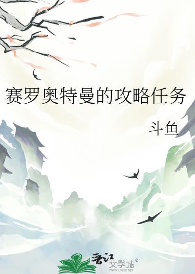 赛罗奥特曼的招式大全