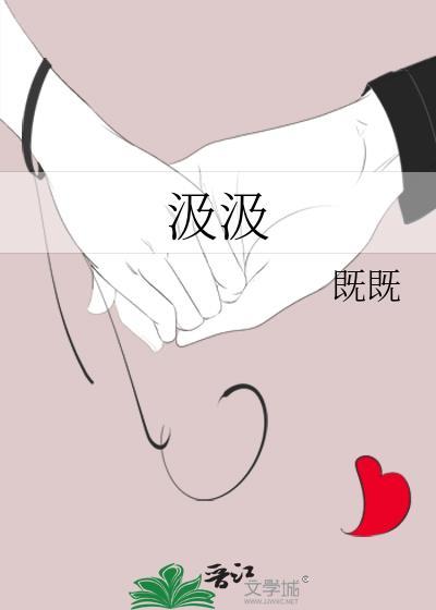 汲汲于功名