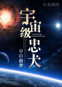 宇宙级忠犬中雇佣兵小故事