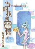 当时我就震惊了 雷军