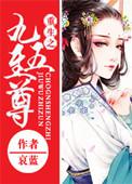 九五至尊by