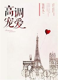 高调宠爱百度