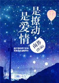 撩动与撩拨