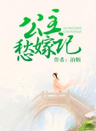 愁公主appstore上叫什么