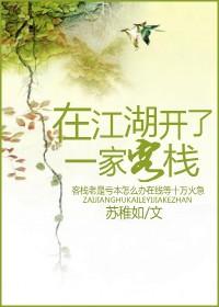 我在江湖开茶馆免费全文