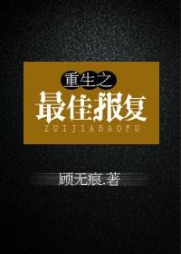 重生之最佳再婚全文免费阅读无弹窗