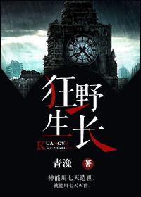 狂野生长约德尔人阵容