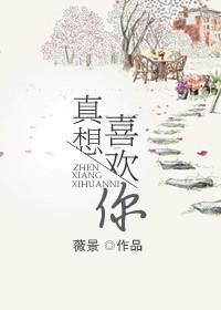 真的想谈恋爱了