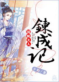国师大人夫人又跑了