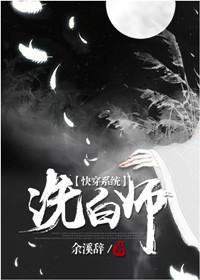 快穿洗白txt