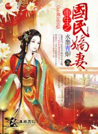 重生之国民之女
