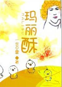玛丽酥 一念夕雾