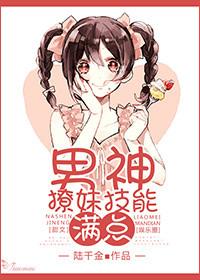 男神撩一撩