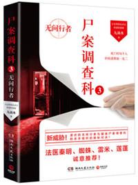 尸案调查科谁是老板
