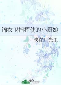 有羽倾舟po18笔趣阁免费阅读