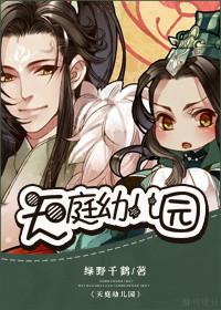 天庭幼儿园是双男主吗