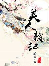 美人犹记txt盘
