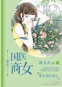 重生之国医小甜