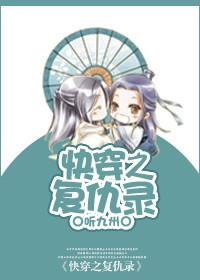 求快穿复仇高质量文