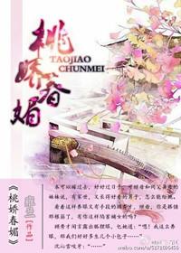 春娇媚宠