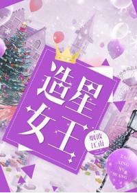 造星主