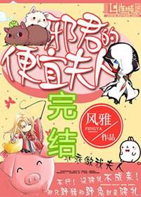 邪君的第一宠妃免费阅读页翻
