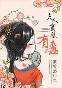 夫人language