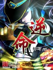 逆命题 否命题 逆否命题