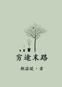 日薄西山