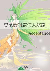巨无霸史莱姆