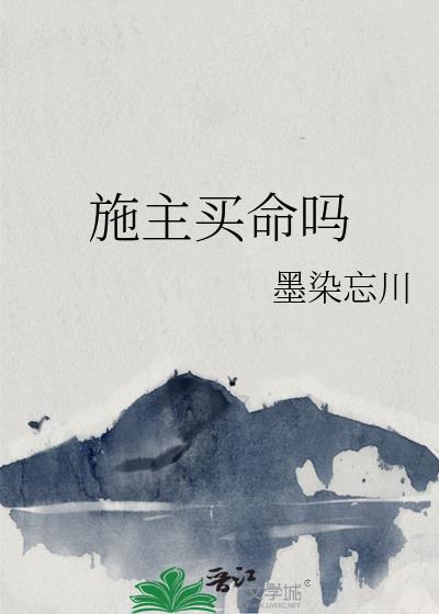 施主的意思是什么