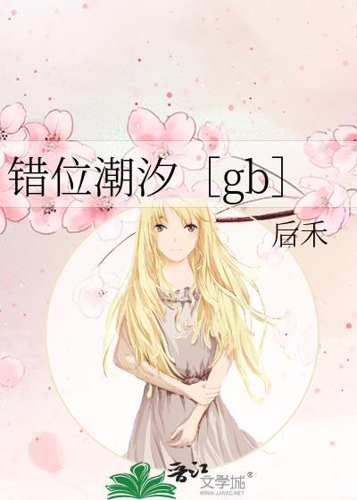 错位时间是什么意思
