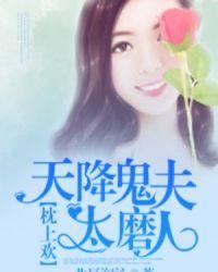 天降鬼才百度百科